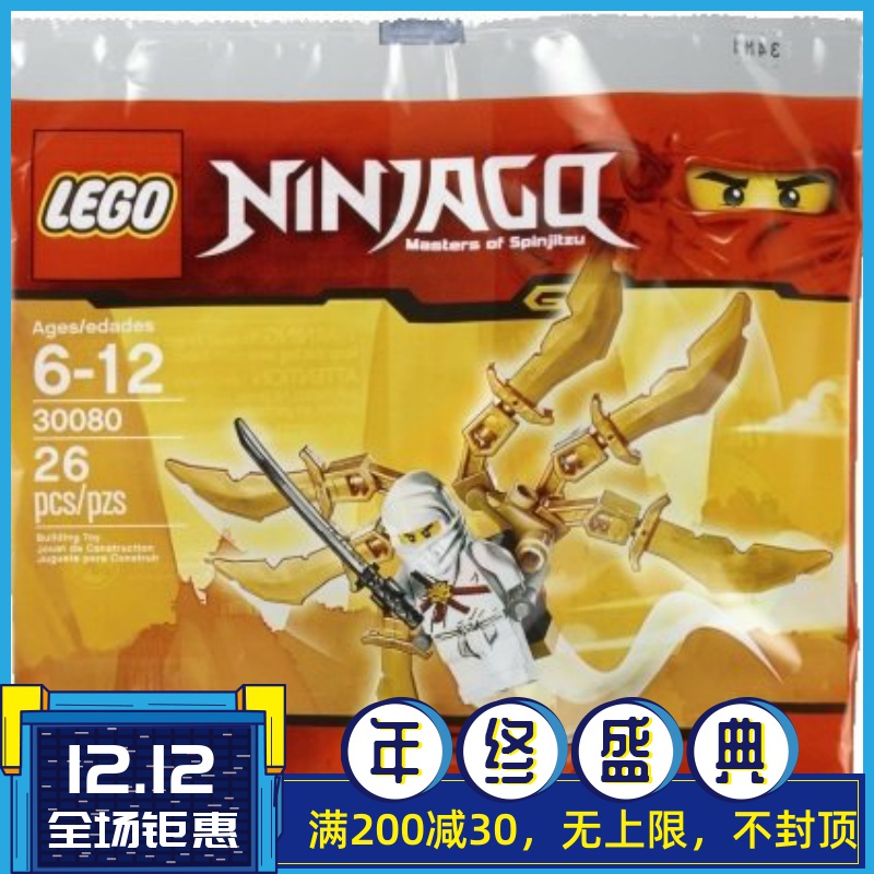 lego Ninjago Phantom Pack 30080 Zane's glider Ice Ninja Zane