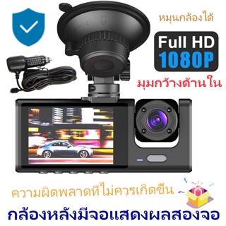 กล้องติดรถยน2022 กล้องติดรถ บันทึกภาพชัดระดับ HD เมนูภาษาไทย Full HD 1080P，170องศาองศา เกรดA+เลนส์มุมกว้างพิเ