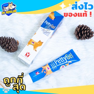 Petty Gel เจลบำรุงตับ บำรุงร่างกาย ช่วยบำรุงร่างกาย