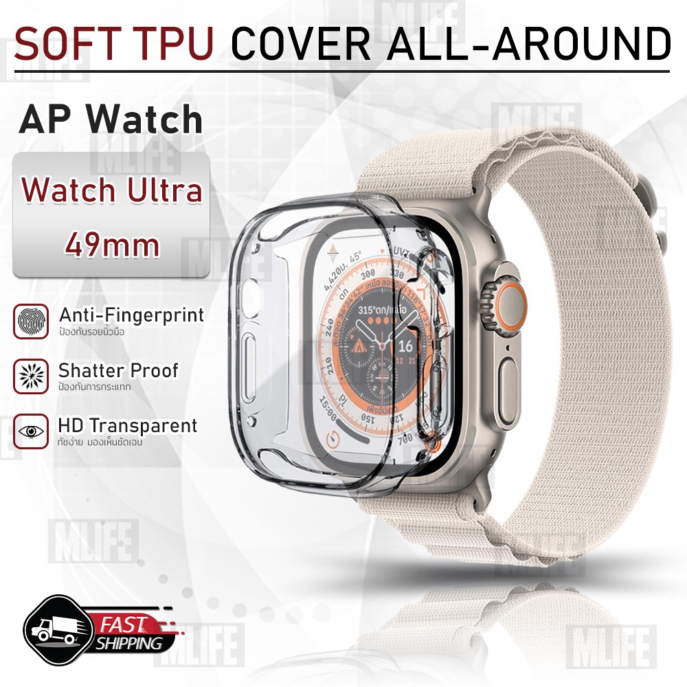 MLIFE - เคส AP Watch Ultra / Ultra 2 49mm เคสกันรอย สมาร์ทวอทช์ เคสกันกระแทก กระจก สายชาร์จ สายนาฬิกา Case