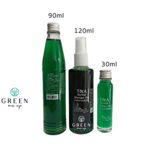 3ตัวเลือก น้ำมันว่านเอ็นยืด น้ำมันเขียว น้ำมันนวด สมุนไพร ช่วยคลายเส้น T&amp;A Herbal Massage Oil