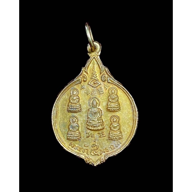 เหรียญพระเจ้า 5 พระองค์ วัดถาวรวราราม(วัดญวน ) จ.กาญจนบุรี เนื้อทองแดง กะไหล่ทองเดิมสุด ปี2528.