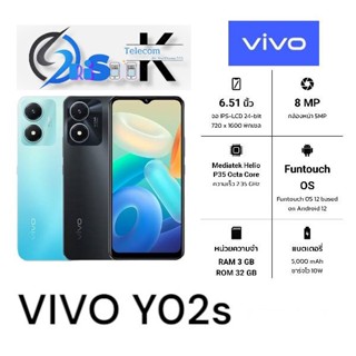 Vivo Y02s 3/32GB เครื่องใหม่ ประกันศูนย์ 1 ปีเต็ม