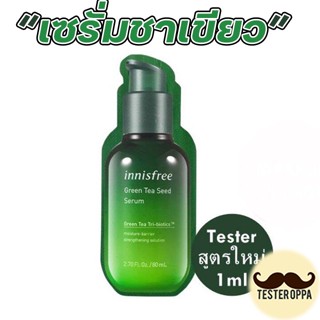 ลดสิว ช่วยให้ผิวแข็งแรง Innisfree Green Tea Seed Serum 1ml. #sale