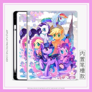 my little pony เคสไอแพด air 1/2/3/4/5 mini 4/5/6 เคส มีถาดใส่ปากกา 10.2 gen 7/8/9 cover 10.9 gen 10 pro 11 2021/22 case