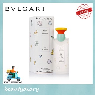 BVLGARI PETITS ET MAMANS EDT 100ml น้ำหอมกลิ่นน่ารัก ผ่อนคลาย กลิ่นคล้ายแป้งเด็ก