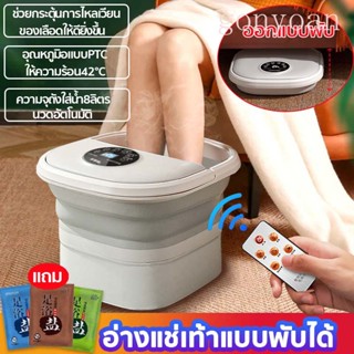 ของแท้ จัดส่งในไทยเครื่องสปาเท้า เครื่องนวดเท้า อ่างแช่เท้าไฟฟ้า พับได้ นวดอัตโนมัติ ควบคุมไร้สาย ความร้อนอัตโนมัต