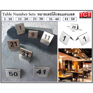 ป้ายหมายเลขโต๊ะสแตนเลส เบอร์โต๊ะ มี10ชิ้น Table Numbers Set