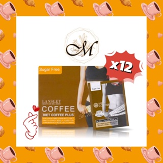 ของแท้ 100% ☕ [12 กล่อง💕] BEAUTY BUFFET LANSLEY DIET COFFEE PLUS แลนซ์เลย์ กาแฟ พลัส (13g. / 1 กล่องมี 10 ซอง)