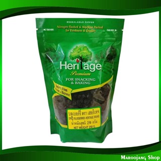 บลูเบอร์รีอบแห้ง Dried Blueberries 250 กรัม เฮอริเทจ Heritage บลูเบอร์รี่ อบแห้ง บลูเบอรี่ อบ แห้ง บลู เบอร์รี่ เบอรี่