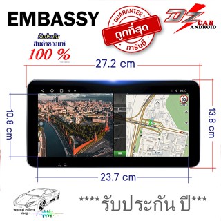 ถูกที่สุด ถูกกว่าใครๆ....Android DZ จอแอนดรอยด์ ขนาด10.33 นิ้ว WIDE SCREEN รุ่น EMBASSY RAM4 ROM64 androidV12 DSP