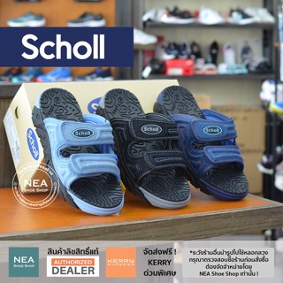 [ลิขสิทธิ์แท้ ผ่อน0%] SCHOLL Cyclone - Denim  [U] NEAรองเท้าแตะ สกอลล์ ผ้ายีนส์ รุ่นฮิต แท้