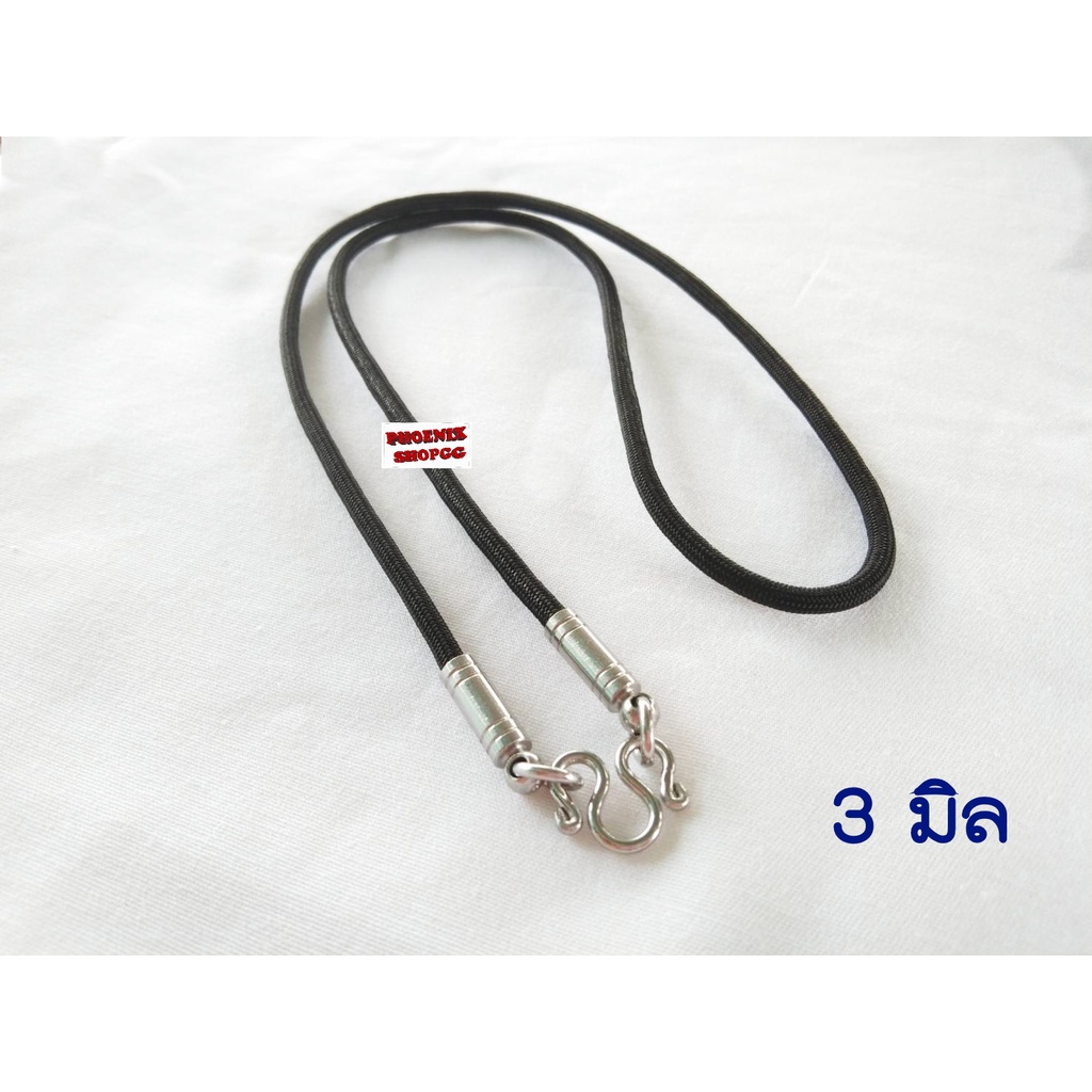 P67 สร้อยห้อยพระ สร้อยเชือกร่มปลายหุ้มสแตนเลสตอกหมุดอย่างดี หนา 3 มิล ยาว 20,22,24,26,28 นิ้ว ห้อยพระ 1 องค์