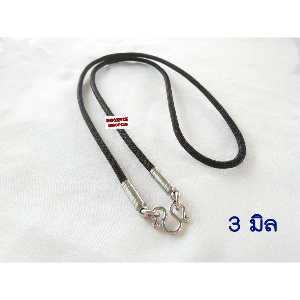 P67 สร้อยห้อยพระ สร้อยเชือกร่มปลายหุ้มสแตนเลสตอกหมุดอย่างดี หนา 3 มิล ยาว 20,22,24,26,28 นิ้ว ห้อยพระ 1 องค์ สีดำ
