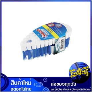 แปรงขัดพื้น แบบยืดหยุ่น สวอช Swash Flexible Floor Brush แปรงขัด แปรง แปลงขัด แปลง ขัด