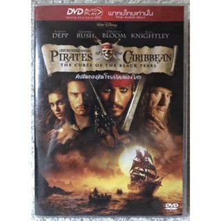 DVD Pirates Of The Caribean The Curse Of The Black Pearl. ดีวีดี คืนชีพกองทัพสยองโลก (พากย์ไทย)