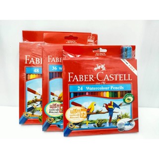 สีไม้Faber Castell สีไม้ระบายน้ำ นกแก้ว กล่องกระดาษ รุ่น 24สี 36สี 48สี