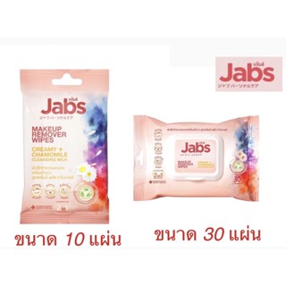 Jabs เช็ดเครื่องสำอาง ผ้าเช็ดทำความสะอาด เครื่องสำอาง สูตรครีมมี่ พลัส คาโมมายล์ แจ๊บส์ เมคอัพ รีมูฟเวอร์2ขนาด10,30 แผ่น