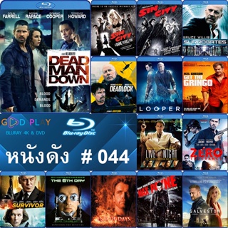 Bluray หนังดัง น่าดู #044