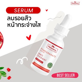 เซรั่มลดรอยดำ Plantnery เซรั่ม เซรั่มบำรุงผิวหน้า สารสกัดทับทิม เข้มข้น Serum 30 ml.