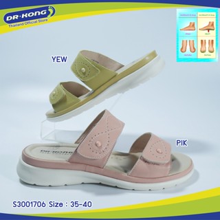 Dr.Kong รองเท้าแตะผู้หญิง รุ่นS3001706 รองเท้าเพื่อสุขภาพ