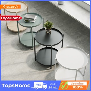 Topshome โต๊ะกลางกลม ท็อปโต๊ะสามารถถอดออกมาเป็นถาดเสิร์ฟได้  TB-5201