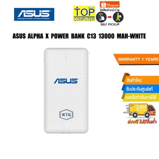 ASUS ALPHA X POWER BANK 13000 mAh WH /ประกัน1y