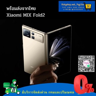 พร้อมส่งจากไทย Xiaomi Mix Fold 2 RAM 12GB, ROM 256 เครื่อใหม่มือ1แท้