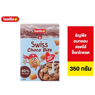 Familia Swiss choco bit less sugar แฟมิเลีย สวิส ช็อกโก บิตส์ เลส ชูการ์ 350 ก.