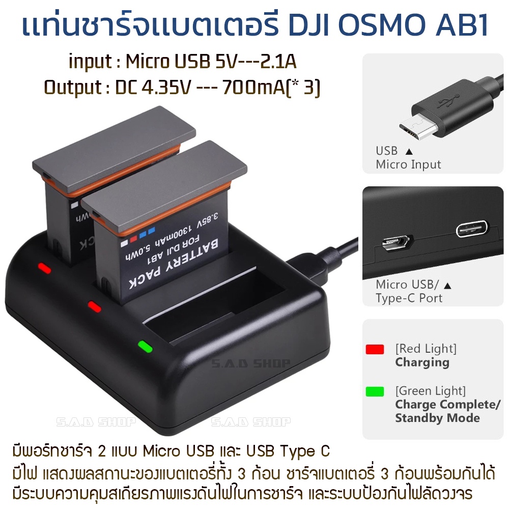 เเบตกล้อง เเท่นชาร์จ DJI Osmo Action AB1 Battery Charger เเบตเตอรี่ เเบต กล้อง dji osmo action ab1