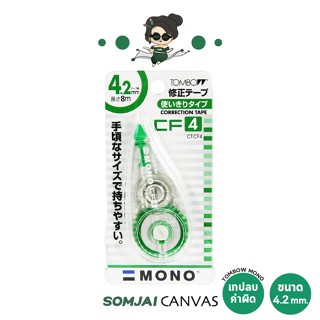 TOMBOW MONO เทปลบคำผิด 4.2mm.CT-CF4