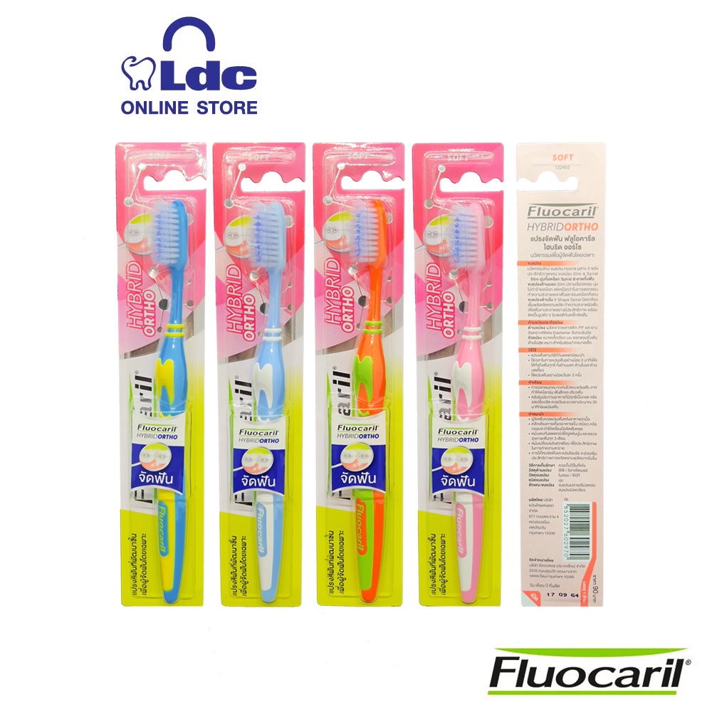 แปรงสีฟันจัดฟัน Fluocaril Hybrid Ortho