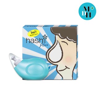 Hashi Plus ฮาชิ พลัส อุปกรณ์ล้างจมูก พร้อมซองเกลือ 15 ซอง จำนวน 1 ชุด (12370)