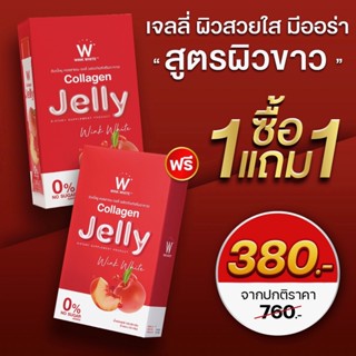 ส่งฟรี ✅1 แถม 1🔥COLLAGEN JELLY คอลลาเจน เจลลี่|ลดการอักเสบของผิวและลดจุดด่างดำ ต่อต้านการเกิดสิวและช่วยลดการอักเสบของสิว