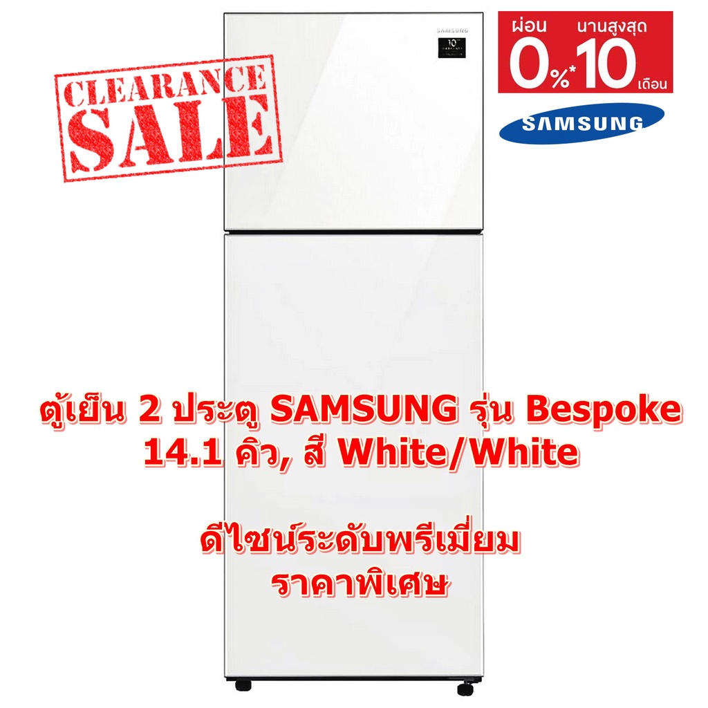 [ผ่อน0%10ด] Samsung Bespoke ตู้เย็น 2 ประตู  ดีไซน์ระดับพรีเมี่ยม (14.1 คิว, สี White/White) RT38K501J12/STชลบุรีส่งฟรี