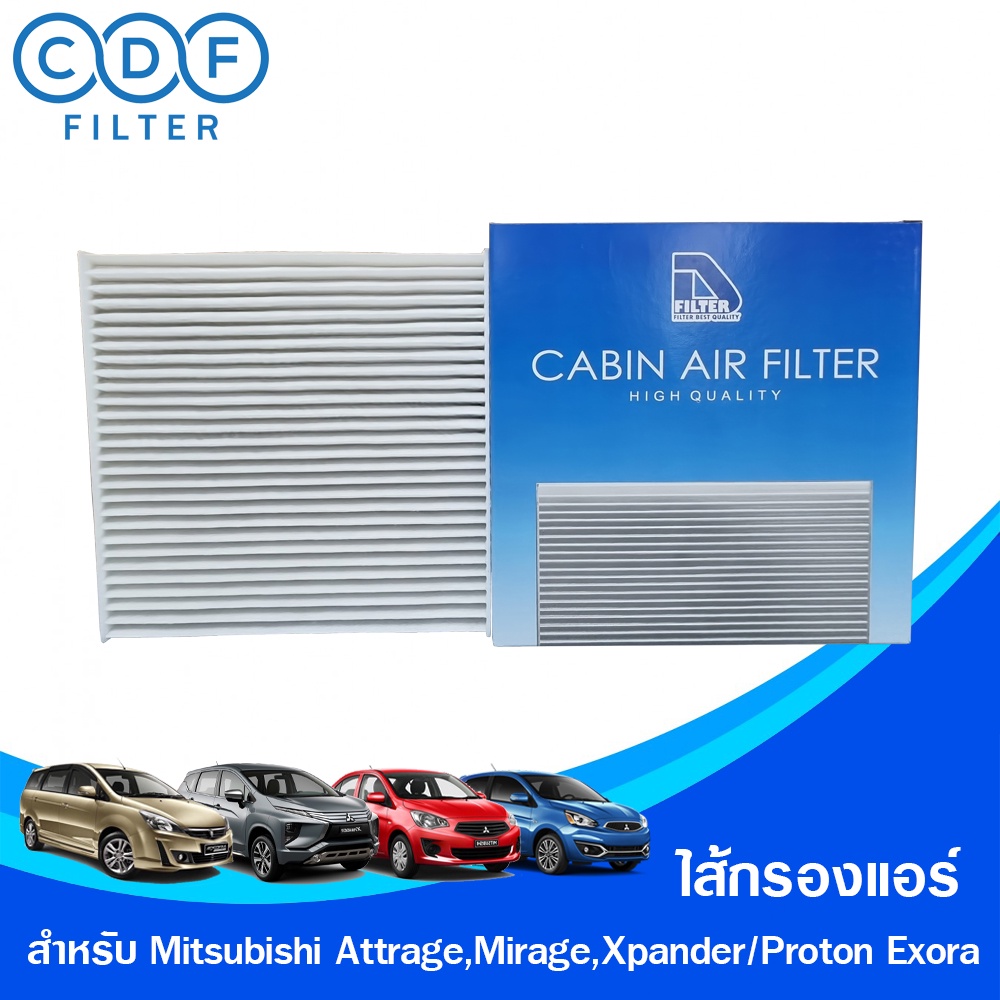 ไส้กรองแอร์ Mitsubishi Attrage,Mirage,Xpander, Proton Exora