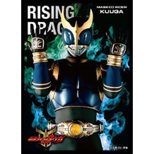 สลีฟการ์ด Character Sleeve Kamen Rider Kuuga Rising Dragon