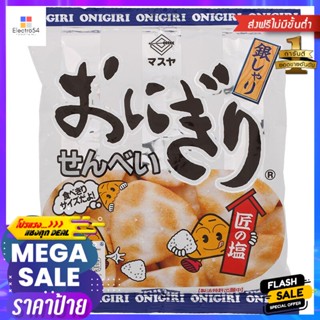 มาสุยะขนมข้าวอบกรอบรสเค็ม 55กรัม Masuya Salted Rice Snack 55g.