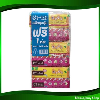 กระดาษเช็ดหน้า facial tissue 140 แผ่น (แพ็ค5ห่อ) ฮา-เนะ ha-ne กระดาษ เช็ดปาก เช็ดหน้า เช็ดมือ ชำระ ทิชชู่ อเนกประสงค์ ทิ