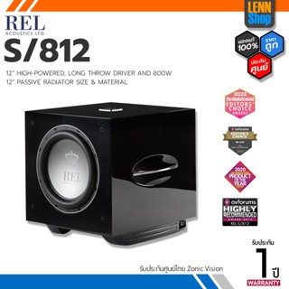 REL ACOUSTICS S/812 : SUBWOOFERS 12" x 2  800 W / ประกันศูนย์ไทย ZonicVision [ออกใบกำกับภาษีได้] LENNSHOP