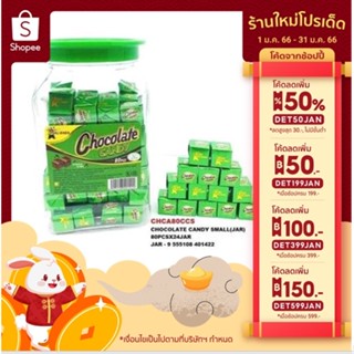 chocolate candy ผงช็อคโกแลตอัดเม็ด ขนาด 80 เม็ด