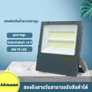 สปอตไลท์ Garden Street โคมระย้าอาคารสถานที่ก่อสร้าง กันน้ำกลางแจ้ง220V LED 2000W 1000W เสียบปลั๊กไฟ ไฟสี่เหลี่ย