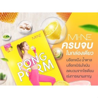 MiNe Pongporm ปองปอร์ม กล่องบรรจุ 5 ซอง ของแท้100% ไม่แท้คืนเงิน2เท่า