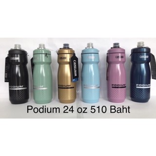 ใหม่ 2023กระติกน้ำ Camelbak Podium 24 Oz.(ของแท้บริษัท)