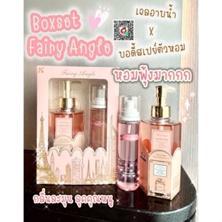 พร้อมส่ง เซตคู่ ของขวัญ ครีมอาบน้ำ&amp;สเปรย์น้ำแร่มิสดิออร์