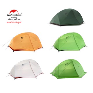 NatureHike Thailand เต็นท์ 2 คน น้ำหนักเบา รุ่น Star-River 2 ultralight two men tent