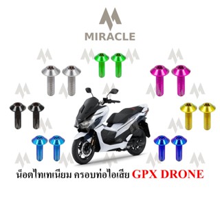 GPX DRONE น็อตยึดบังท่อ