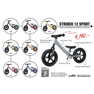 จักรยานขาไถ STRIDER 12SPORT Balance Bike ขาไถ