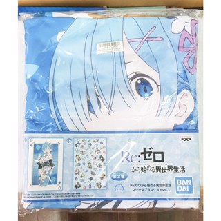 ผ้าห่มลาย Re:Zero Rem Vol.3 แบบ A ลิขสิทธิ์แท้