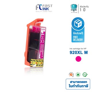 จัดส่งฟรี!!Fast Ink ตลับหมึกเทียบเท่า HP 920XL M (สีแดง) For HP Officejet 6500 Printer series